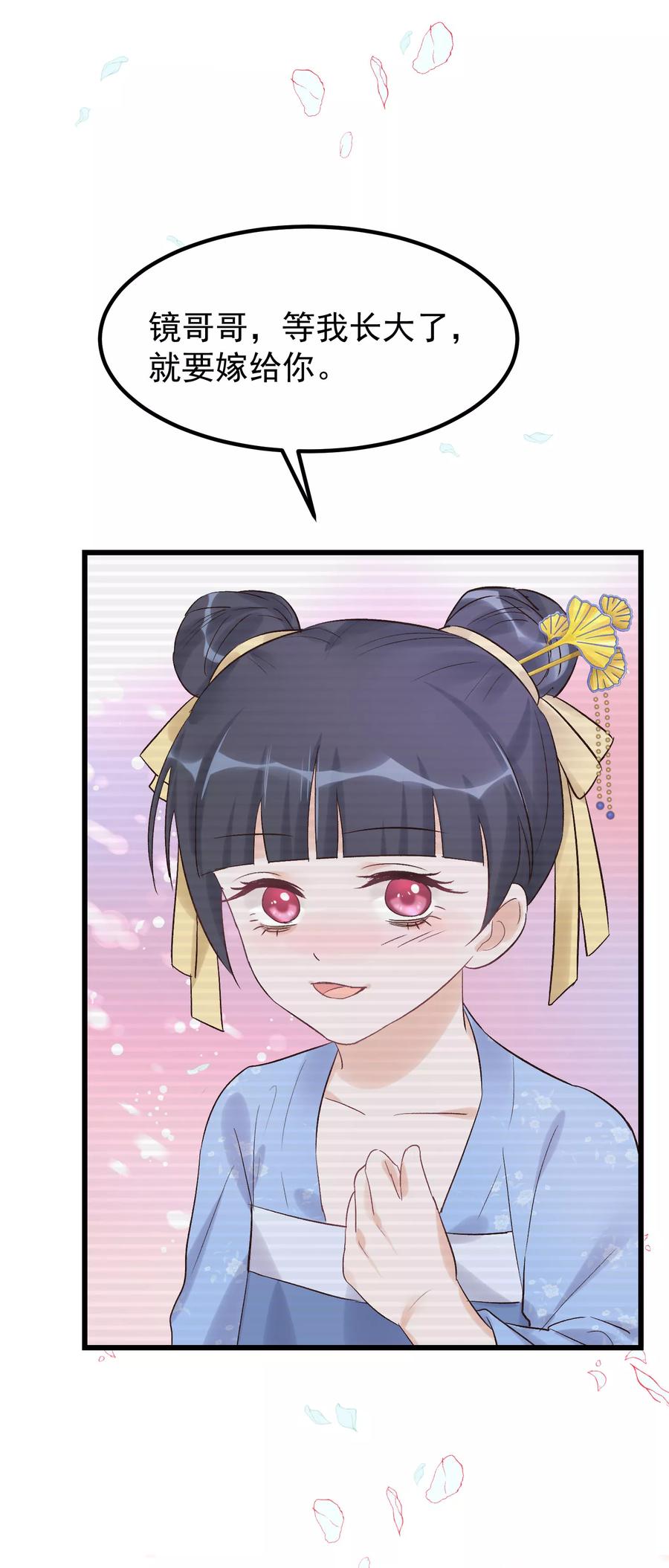 《读档皇后》第92话 贤妃死了 第18页