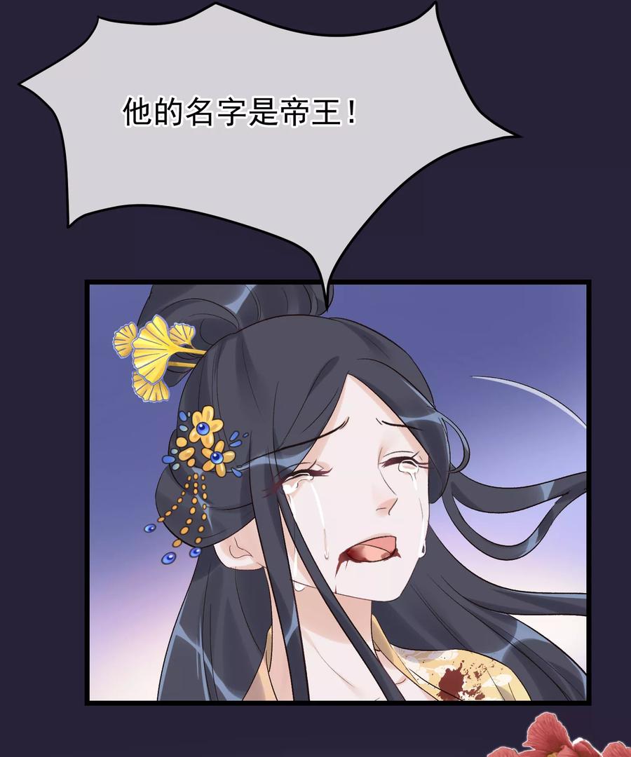 《读档皇后》第92话 贤妃死了 第28页