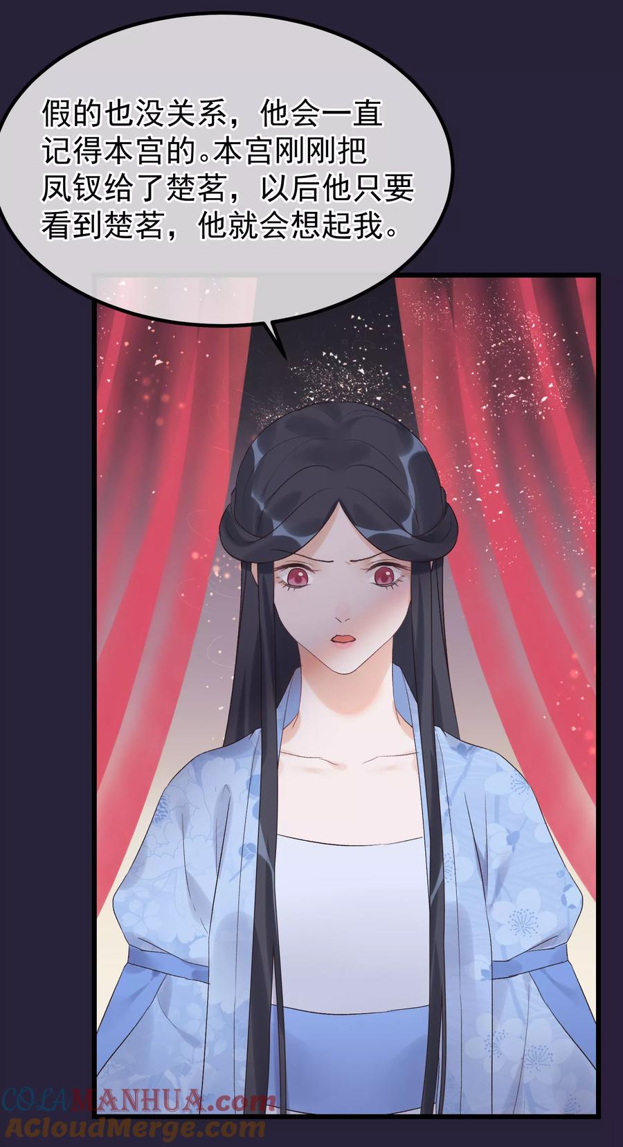 《读档皇后》第92话 贤妃死了 第7页