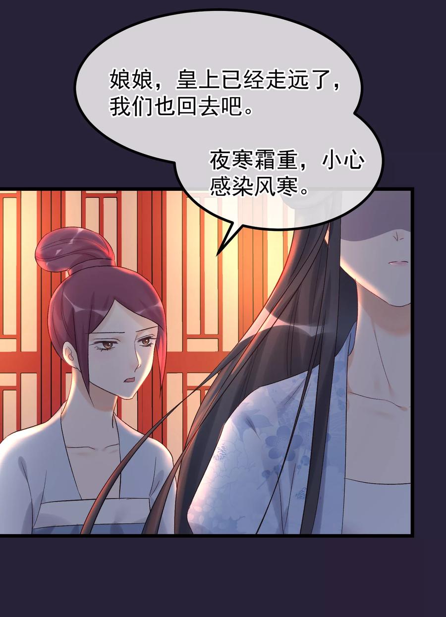 《读档皇后》第92话 贤妃死了 第2页