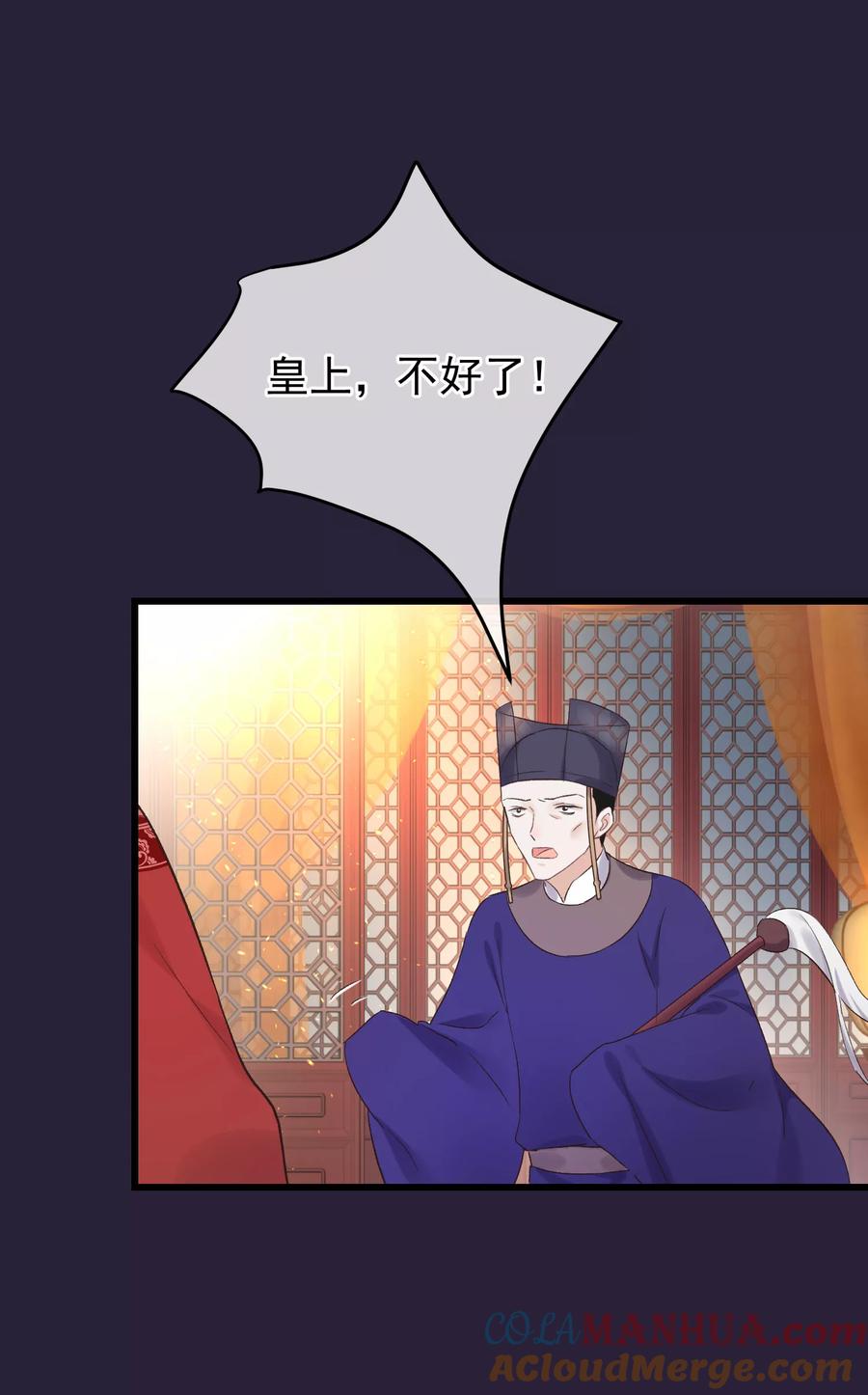 《读档皇后》第92话 贤妃死了 第33页