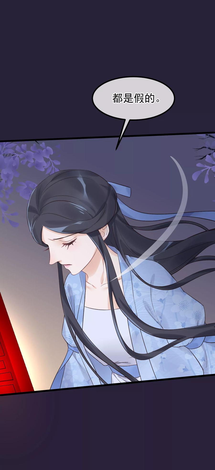 《读档皇后》第92话 贤妃死了 第4页