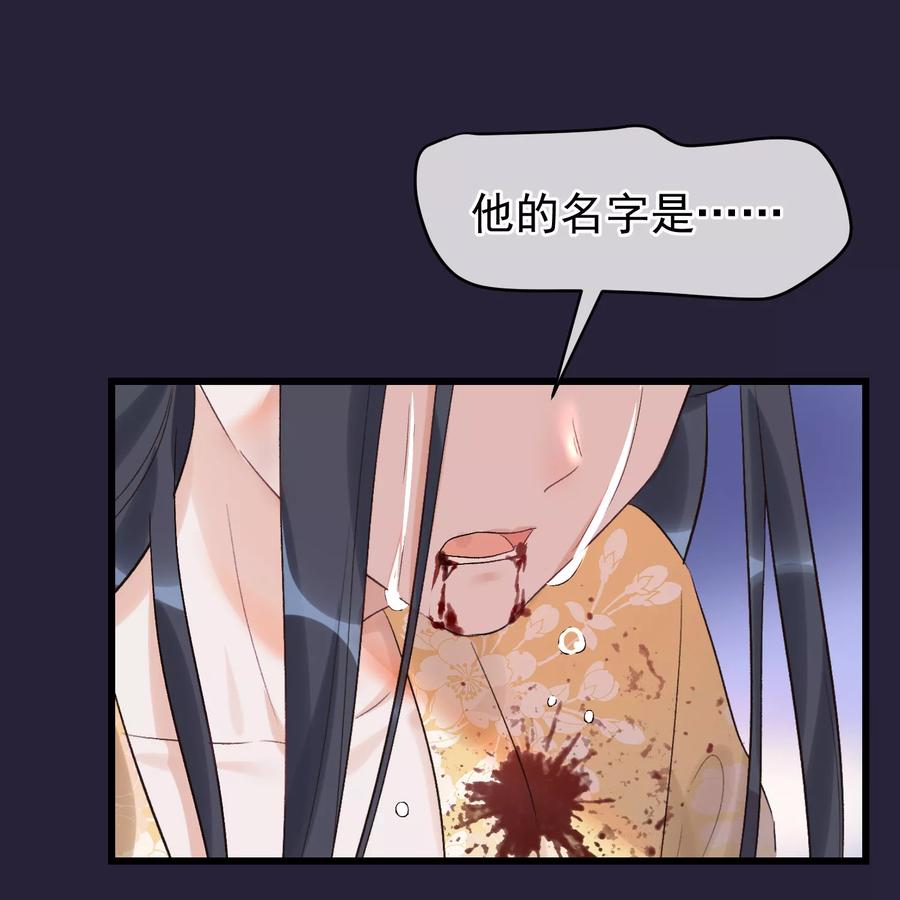 《读档皇后》第92话 贤妃死了 第26页