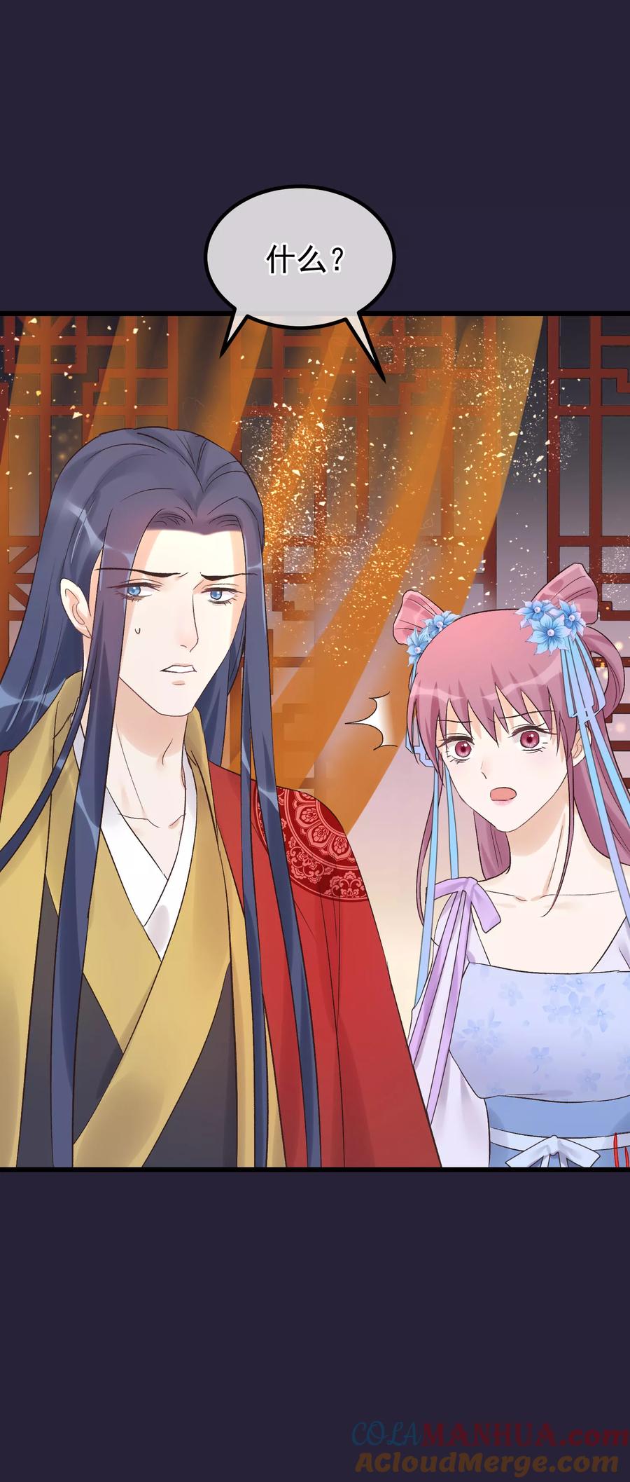 《读档皇后》第92话 贤妃死了 第35页