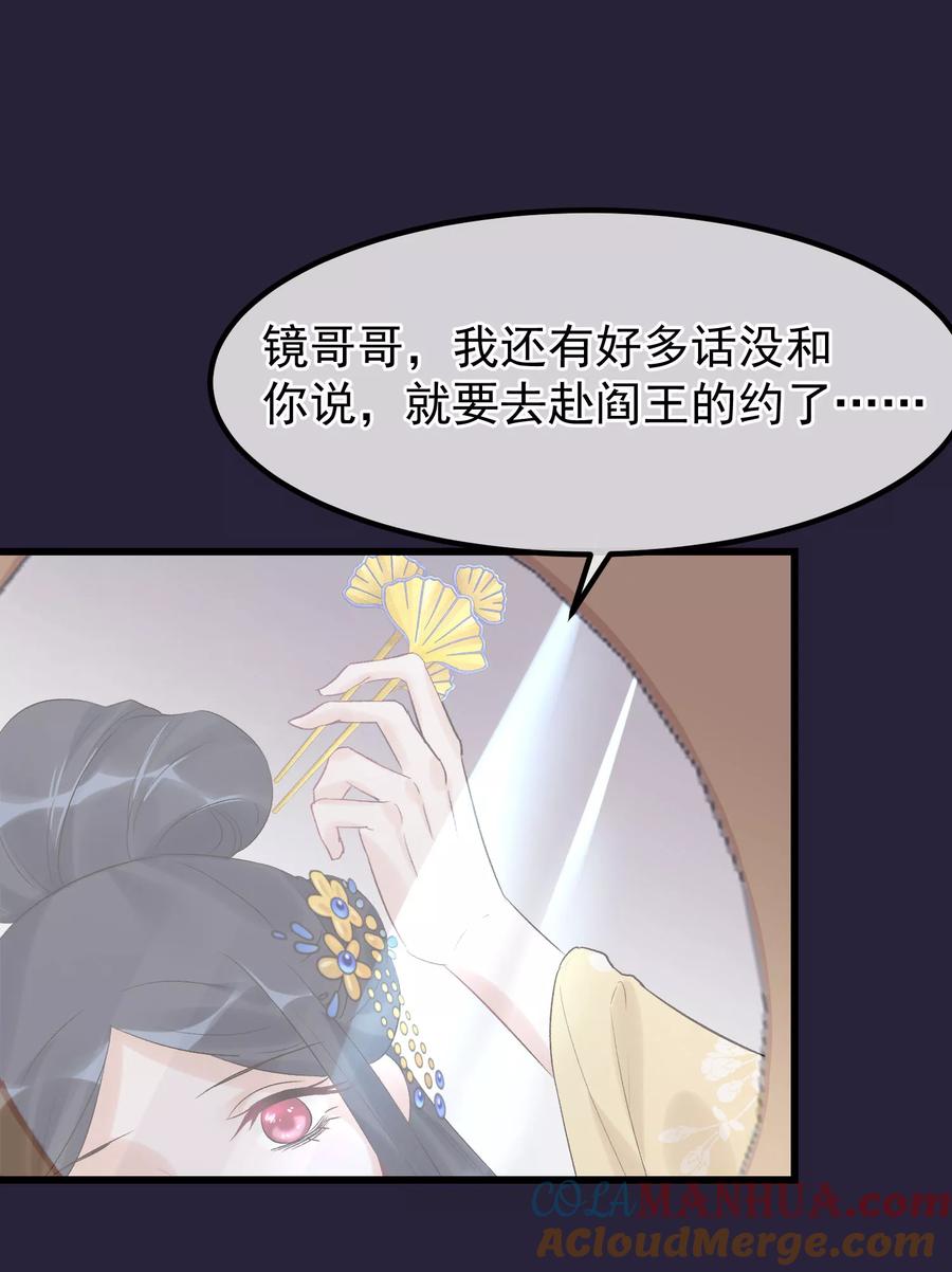 《读档皇后》第92话 贤妃死了 第19页