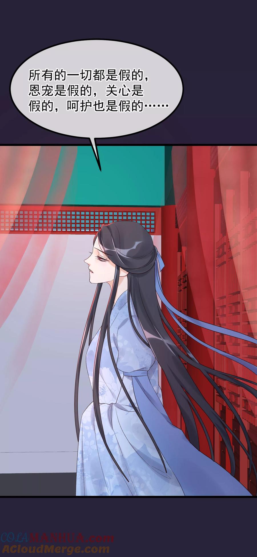 《读档皇后》第92话 贤妃死了 第5页