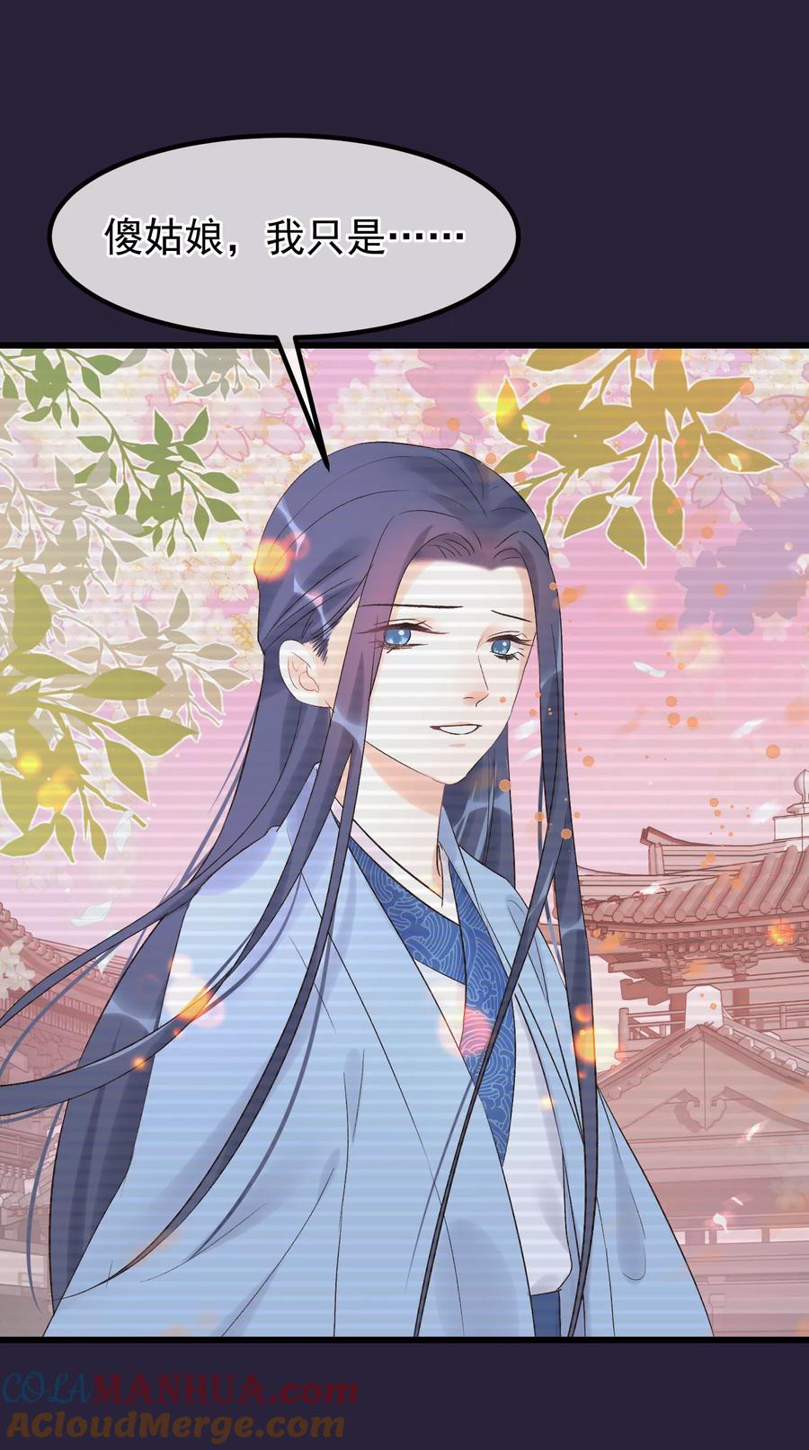 《读档皇后》第92话 贤妃死了 第25页