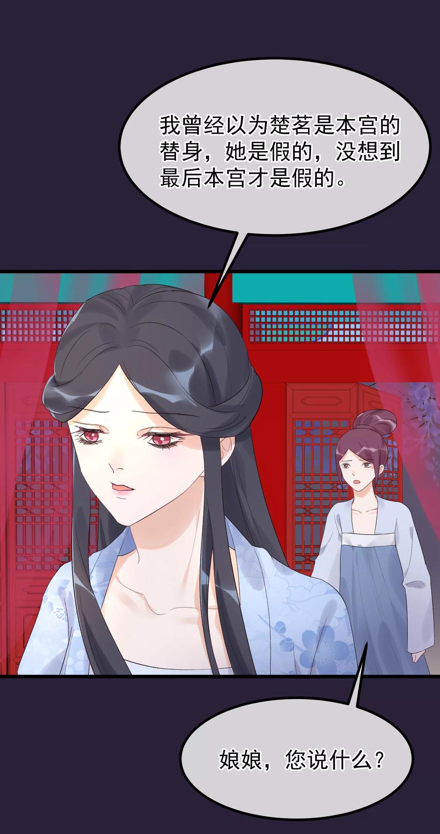 《读档皇后》第92话 贤妃死了 第6页
