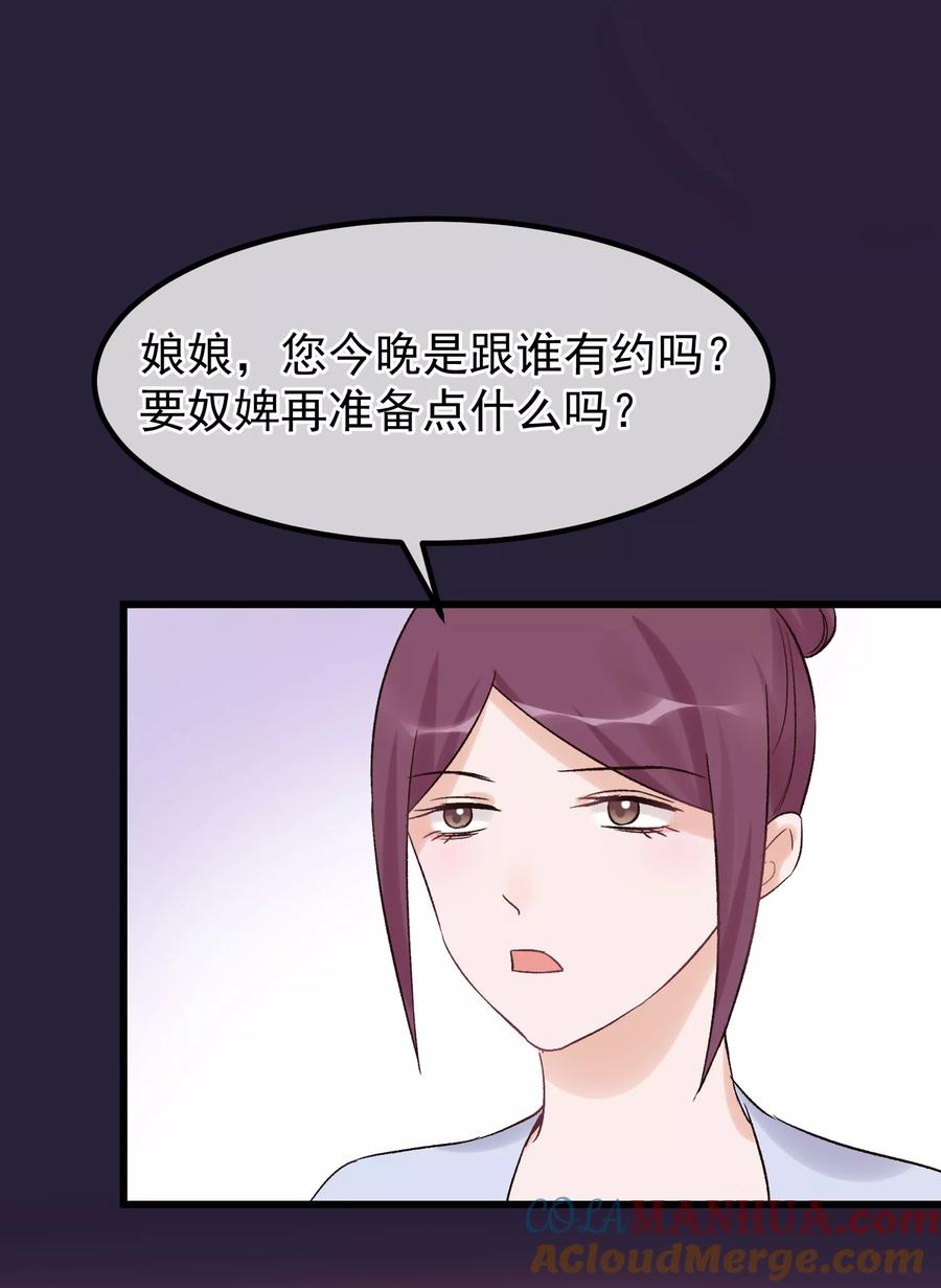《读档皇后》第92话 贤妃死了 第11页