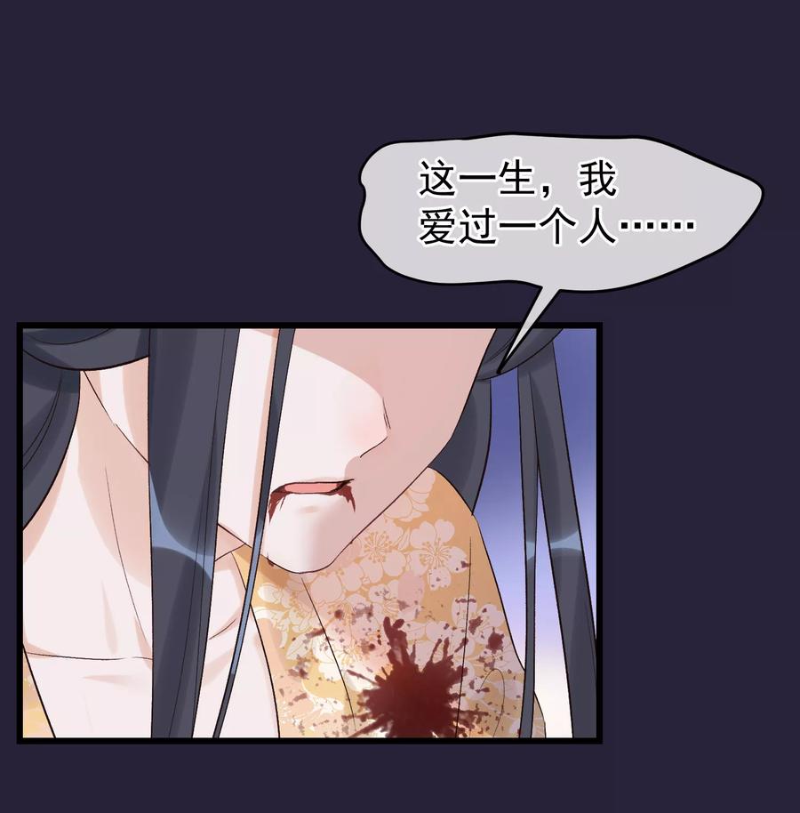 《读档皇后》第92话 贤妃死了 第24页
