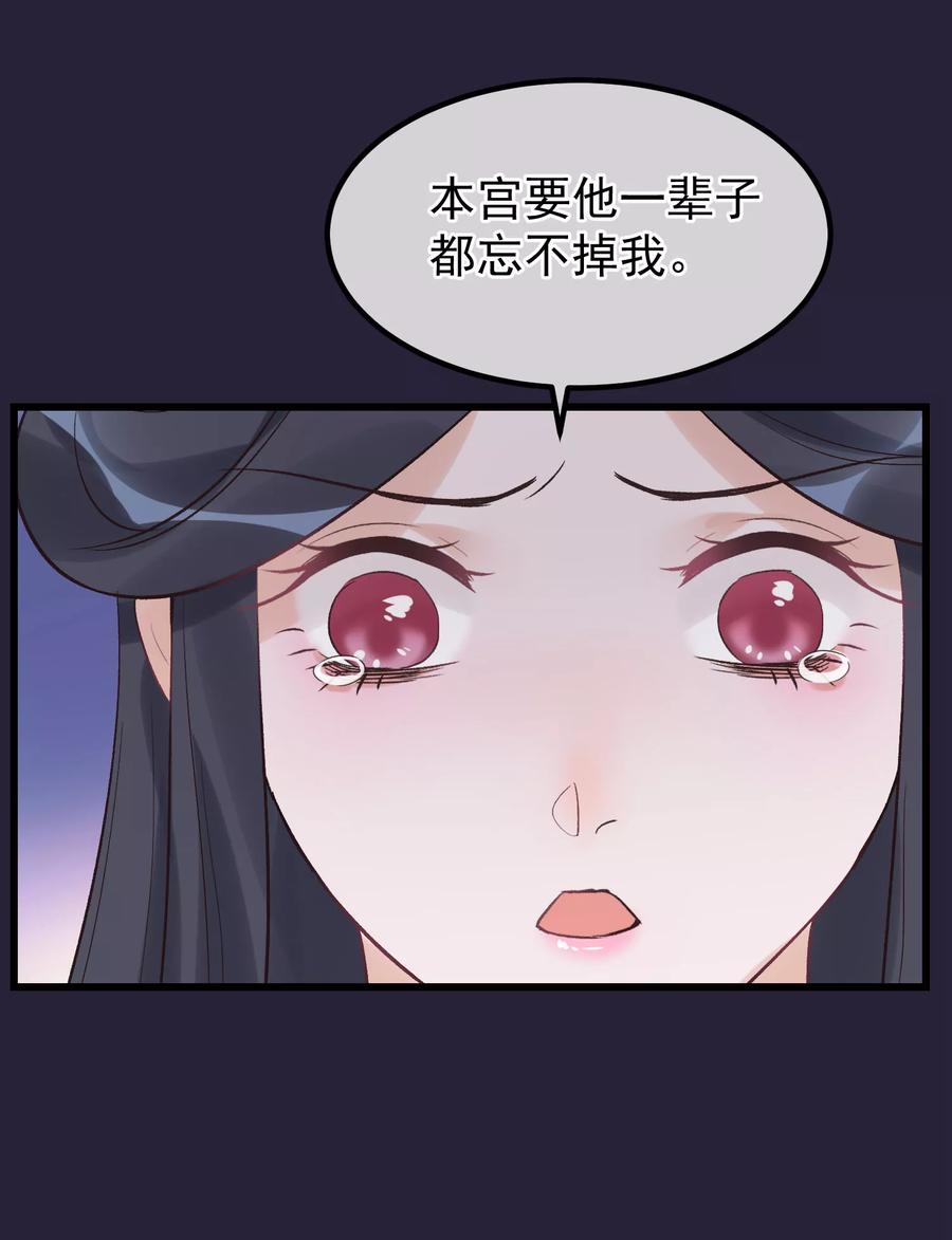 《读档皇后》第92话 贤妃死了 第8页