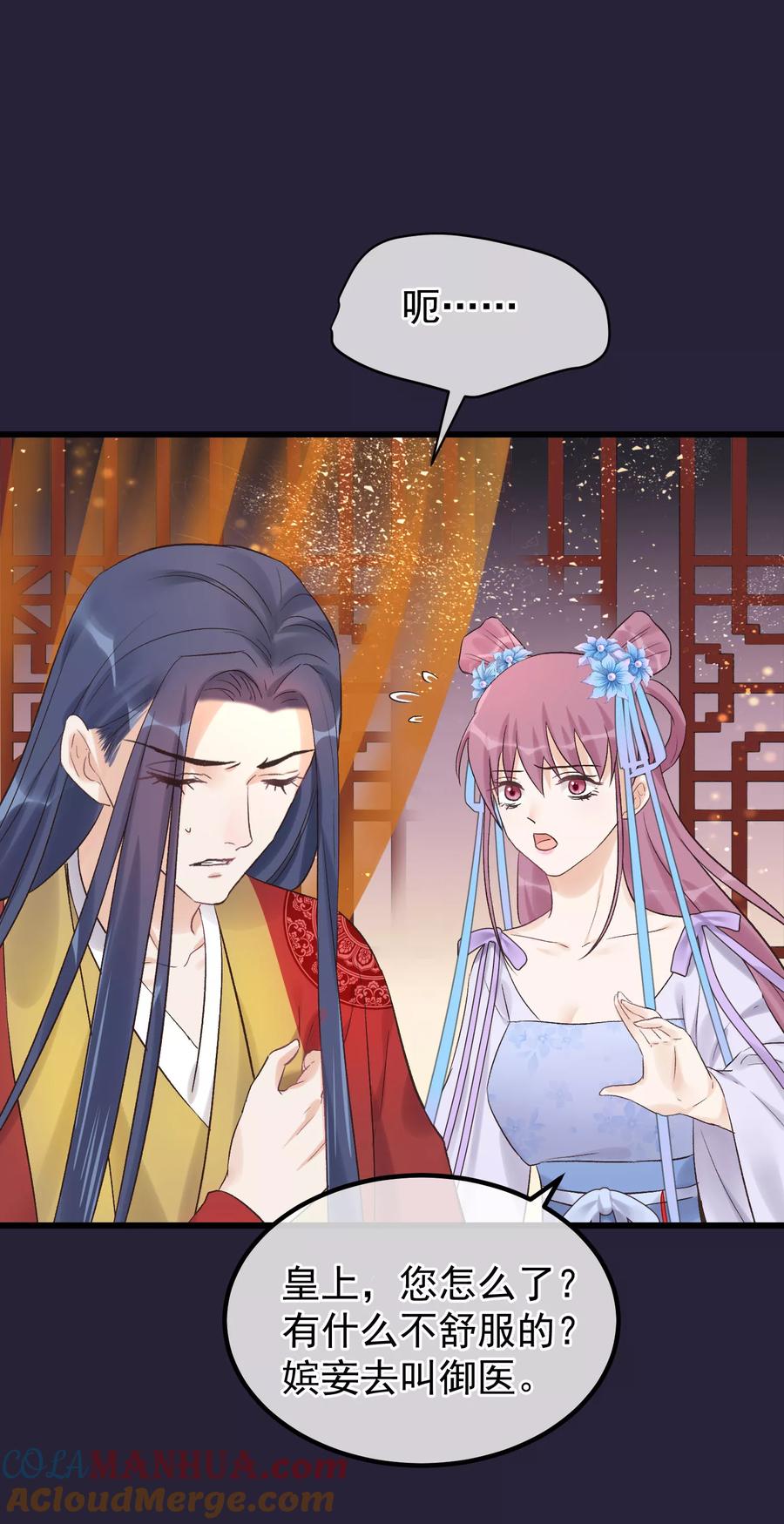 《读档皇后》第92话 贤妃死了 第31页
