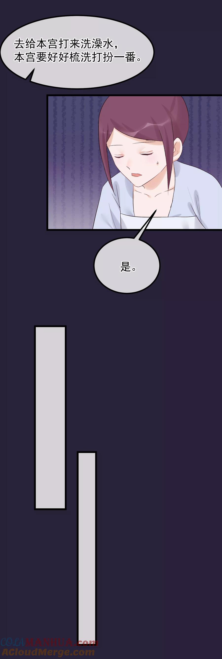 《读档皇后》第92话 贤妃死了 第9页