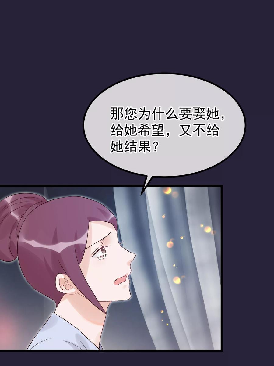 《读档皇后》第93话 好妹妹 第18页
