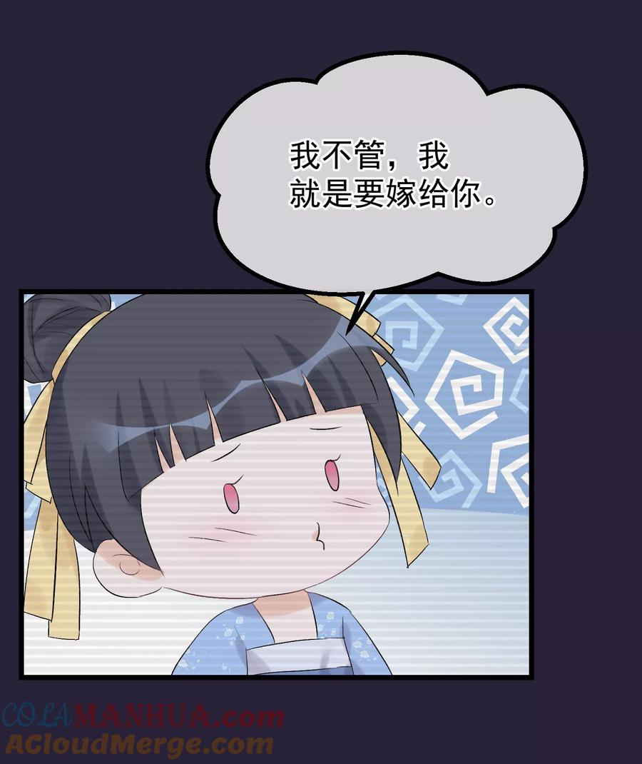 《读档皇后》第93话 好妹妹 第11页