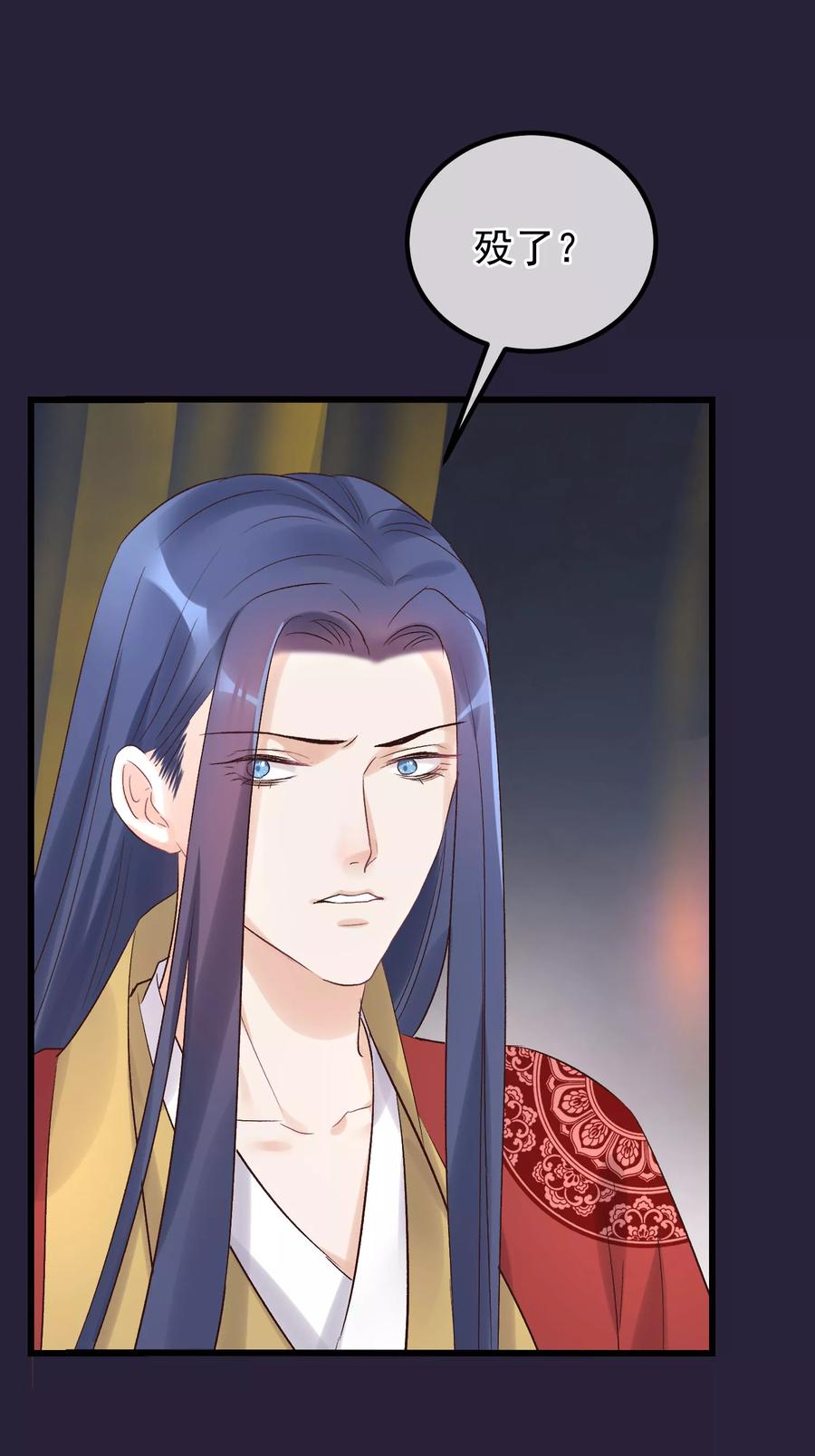 《读档皇后》第93话 好妹妹 第2页