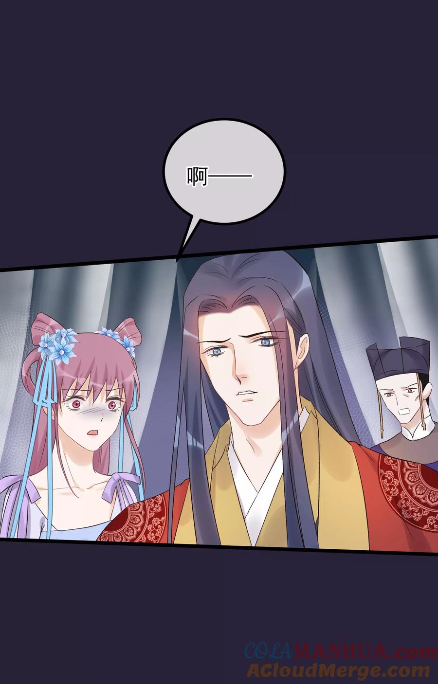 《读档皇后》第93话 好妹妹 第25页