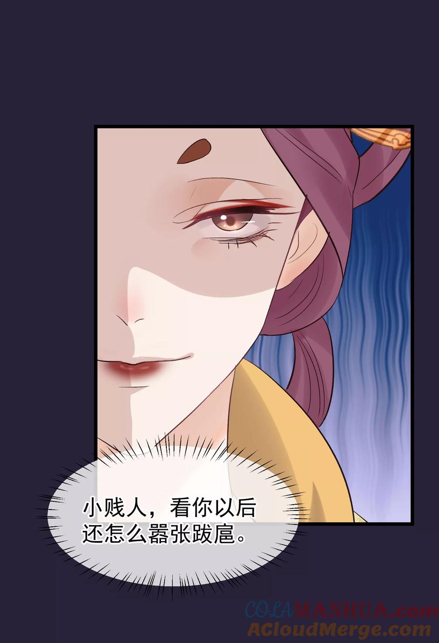 《读档皇后》第93话 好妹妹 第31页