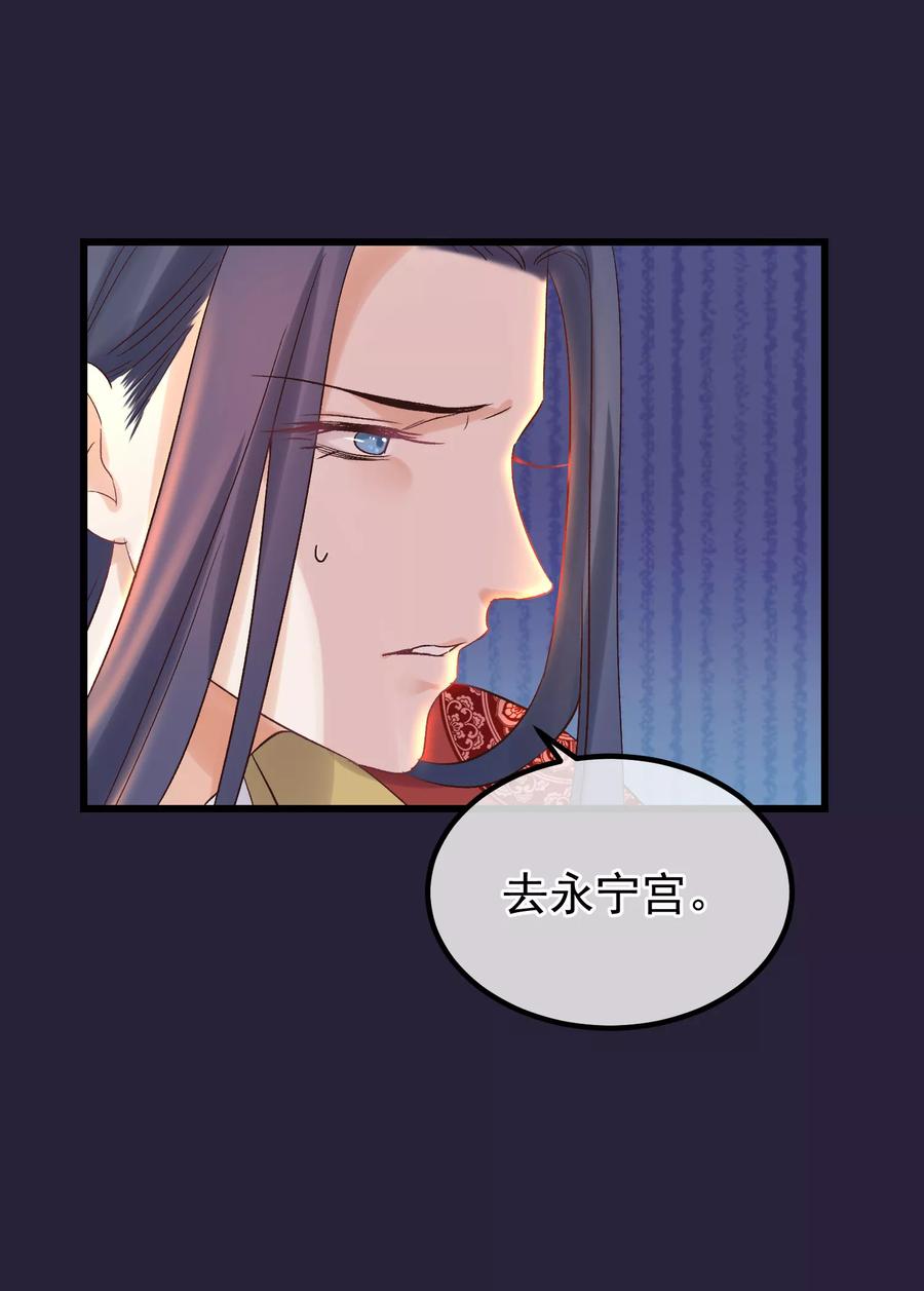 《读档皇后》第93话 好妹妹 第6页