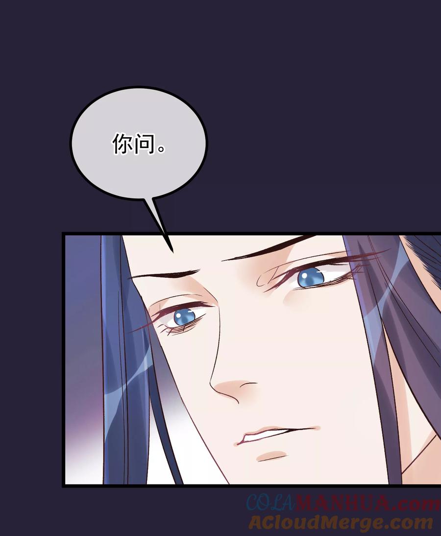 《读档皇后》第93话 好妹妹 第15页