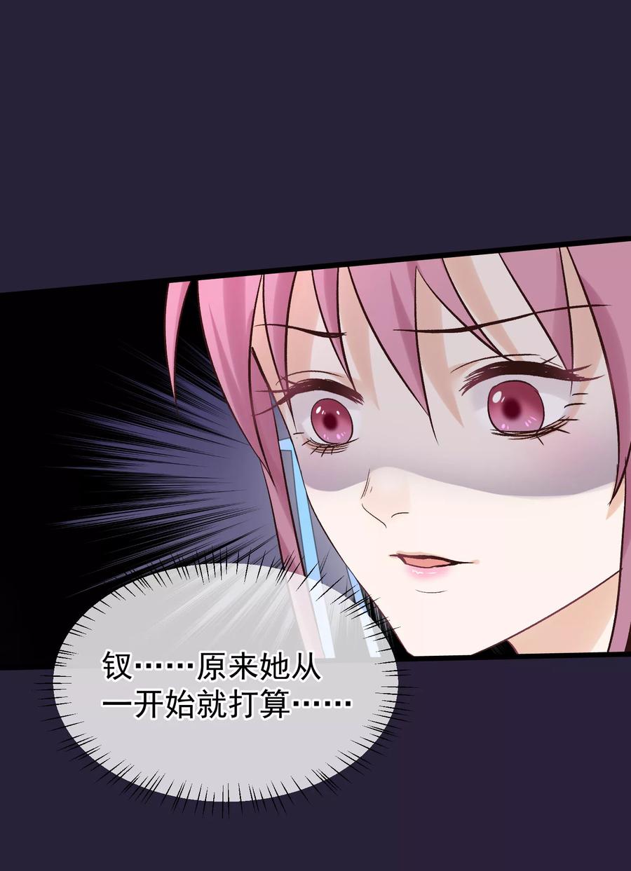 《读档皇后》第93话 好妹妹 第4页