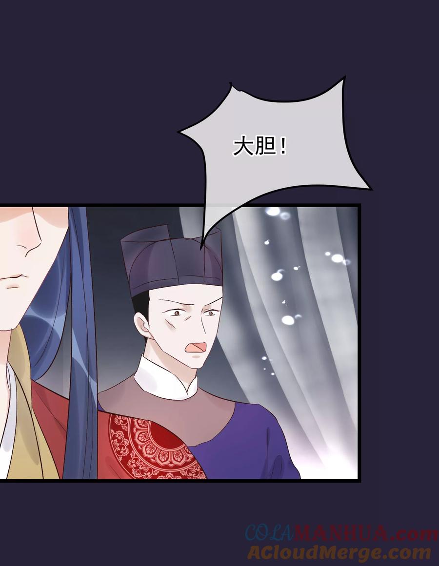 《读档皇后》第93话 好妹妹 第13页
