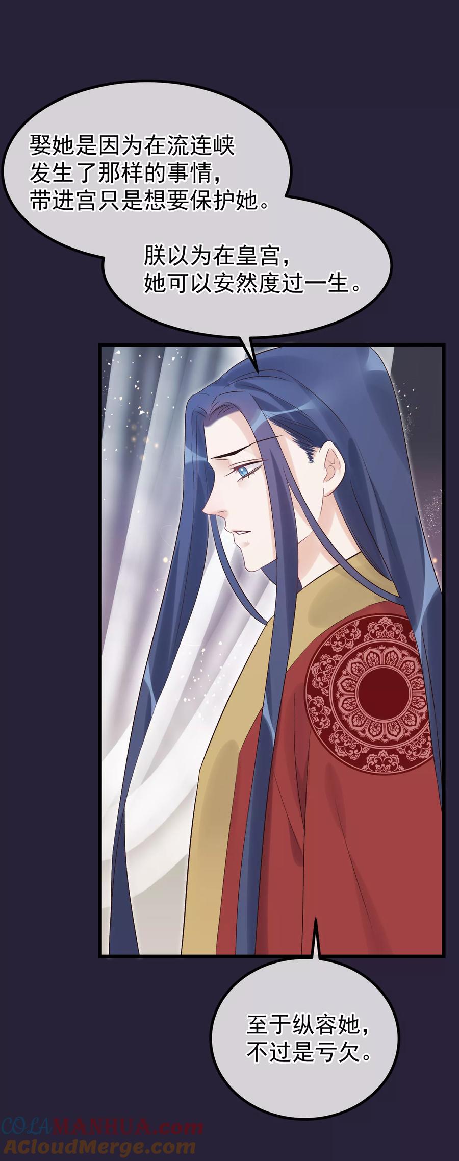 《读档皇后》第93话 好妹妹 第19页