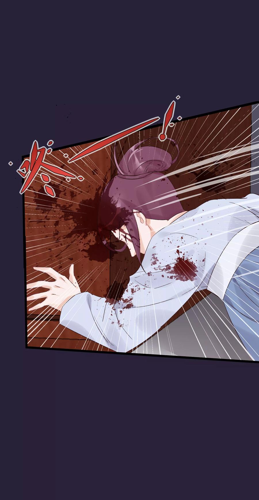 《读档皇后》第93话 好妹妹 第24页