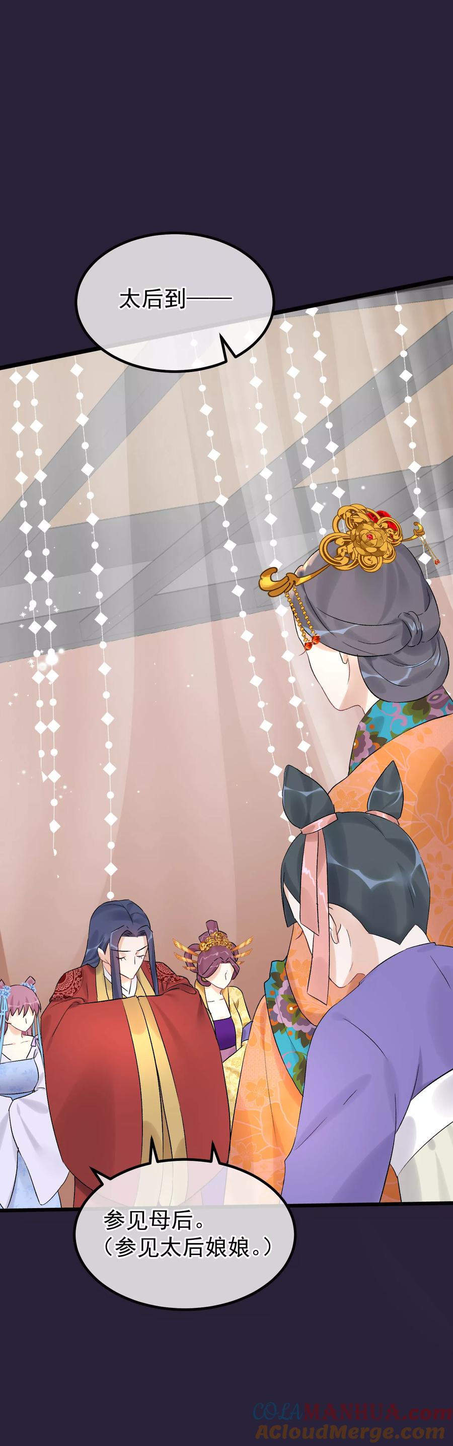 《读档皇后》第94话 楚茗陷害贤妃 第16页