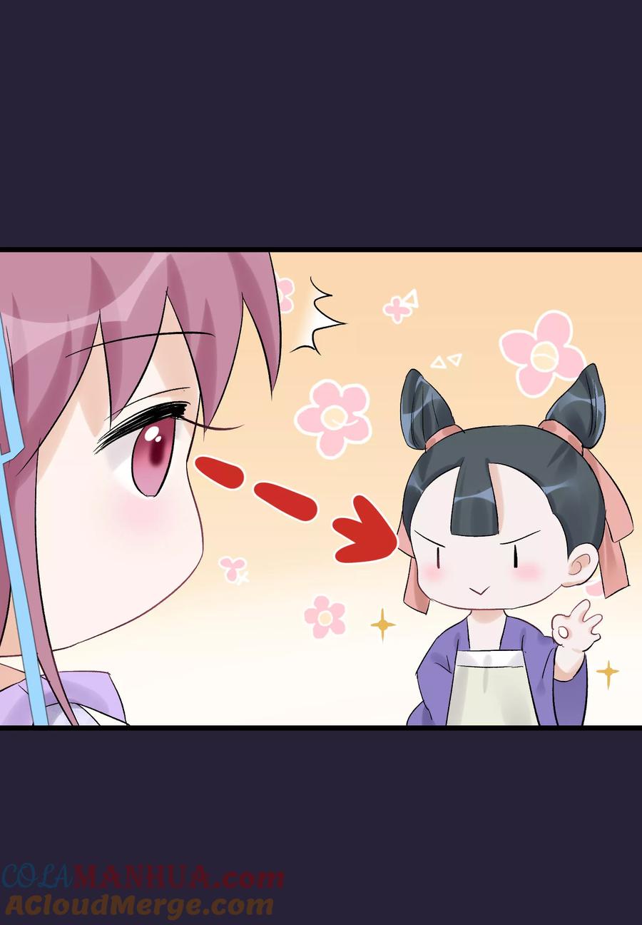 《读档皇后》第94话 楚茗陷害贤妃 第18页