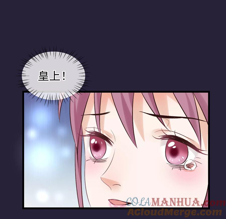 《读档皇后》第94话 楚茗陷害贤妃 第12页
