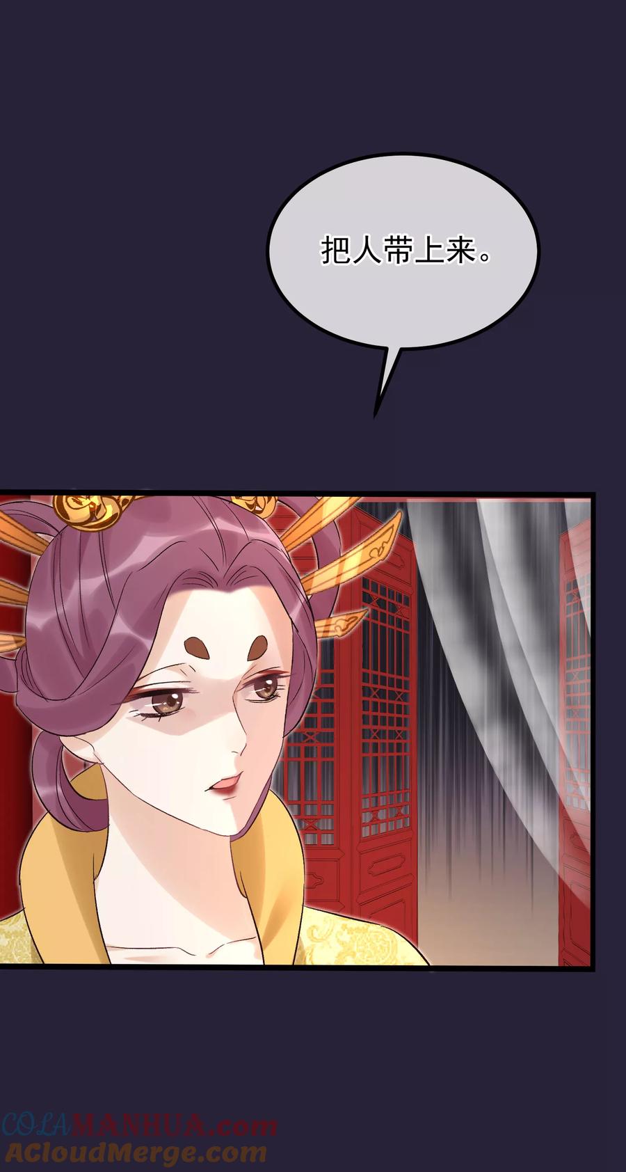《读档皇后》第94话 楚茗陷害贤妃 第2页