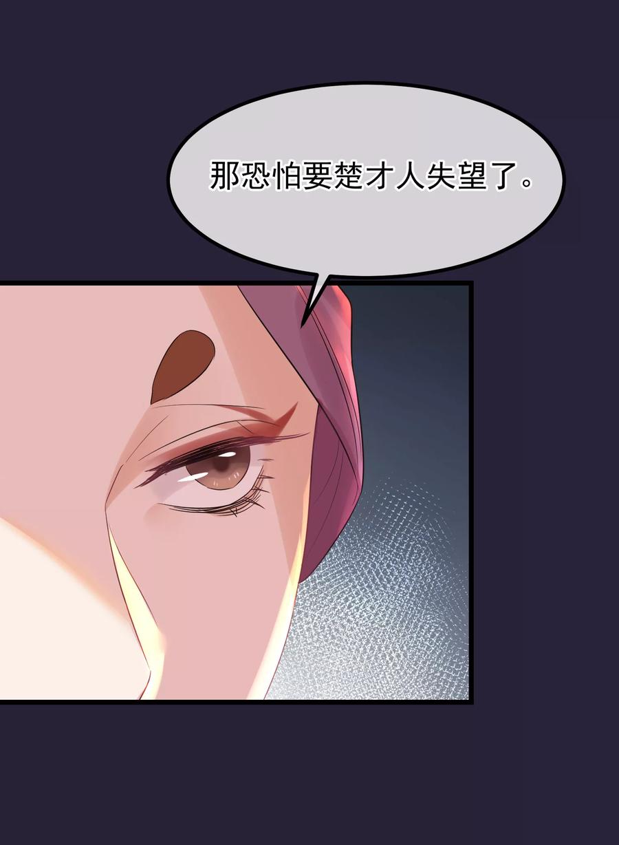 《读档皇后》第95话 畏罪自杀 第12页