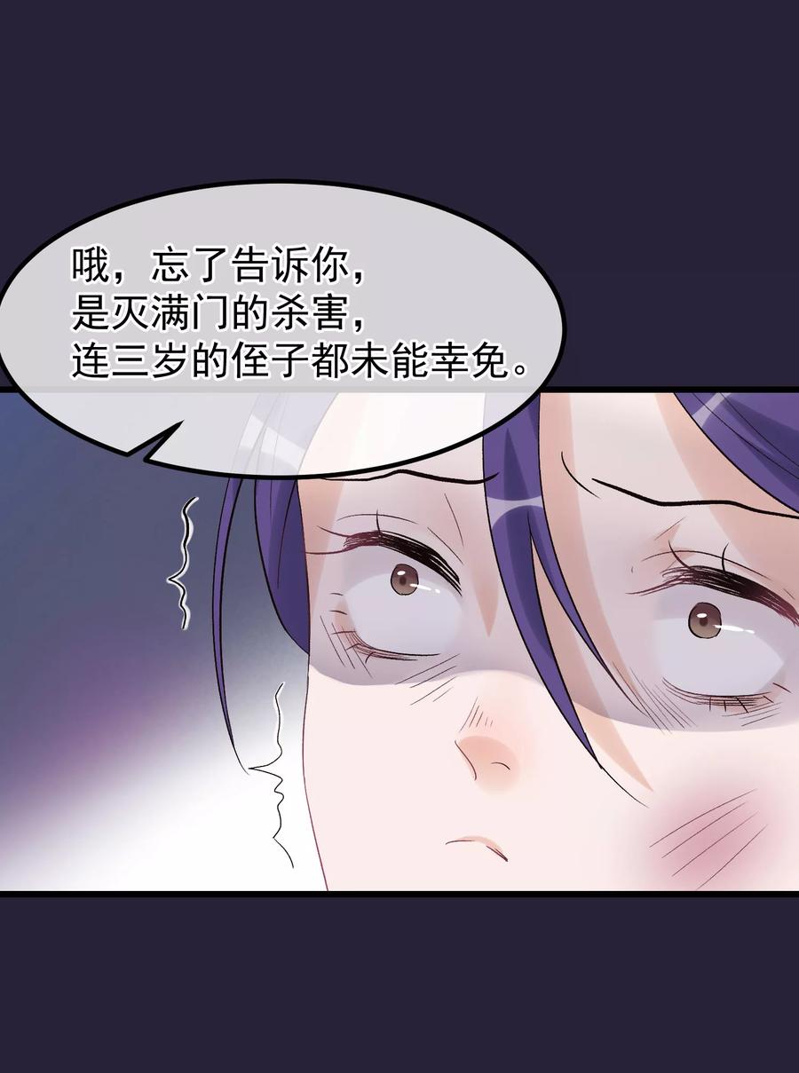 《读档皇后》第95话 畏罪自杀 第8页