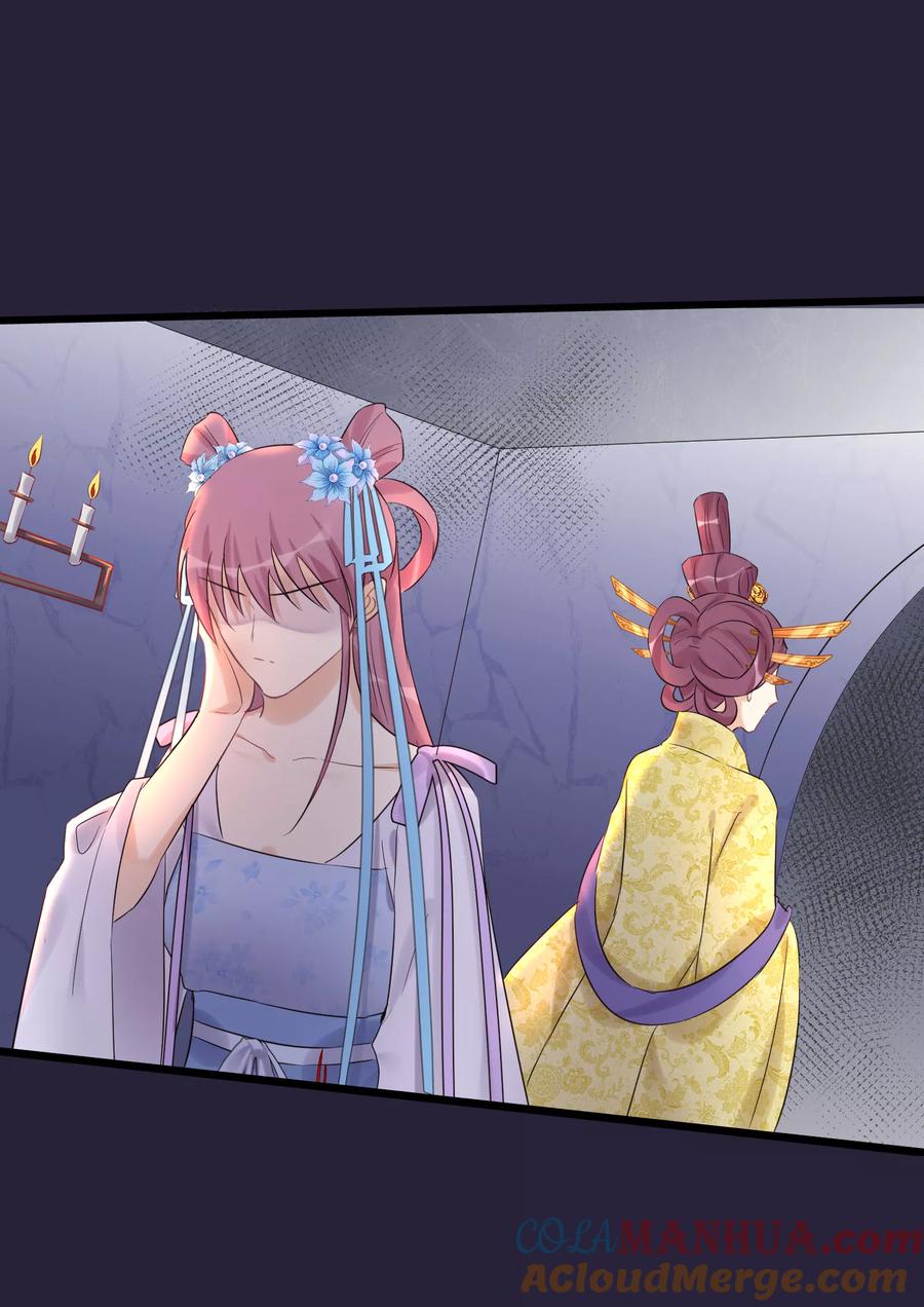《读档皇后》第95话 畏罪自杀 第15页
