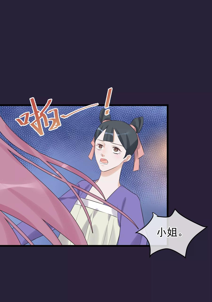 《读档皇后》第95话 畏罪自杀 第14页