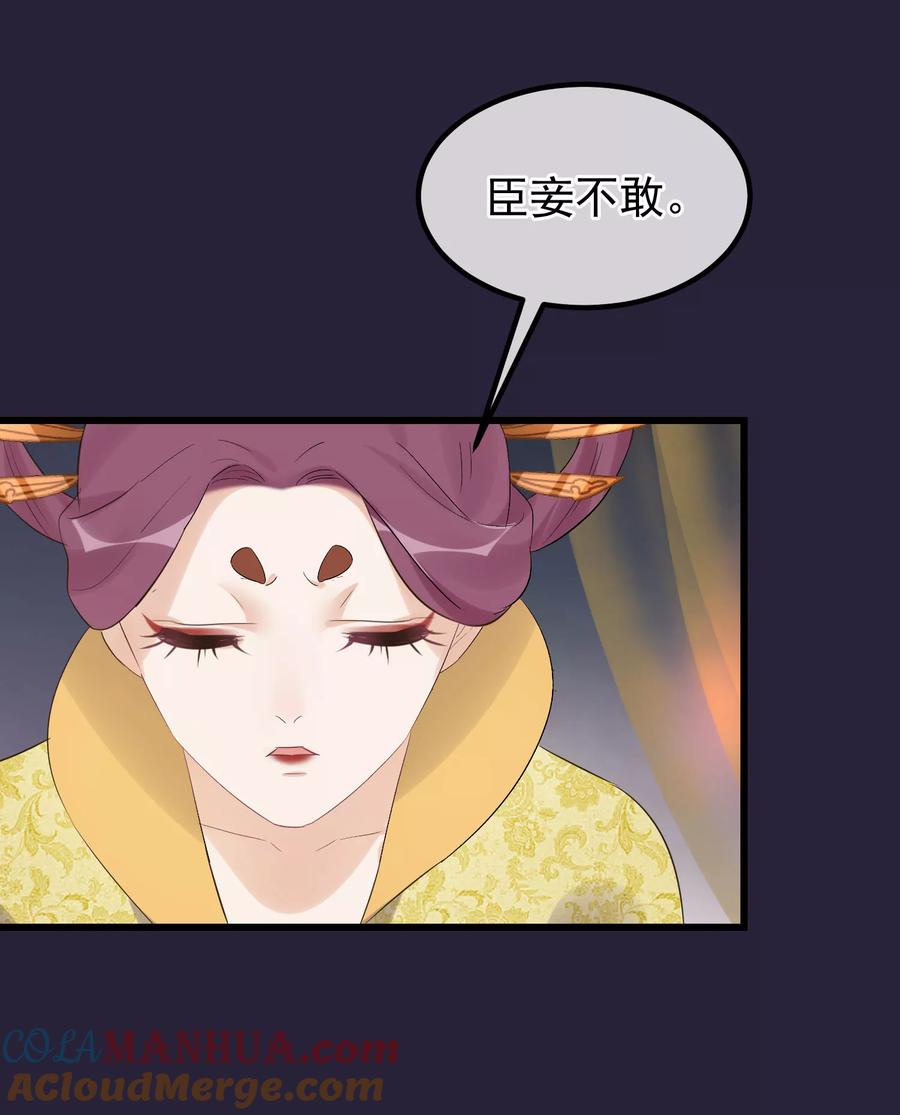 《读档皇后》第96话 自己打自己 第21页