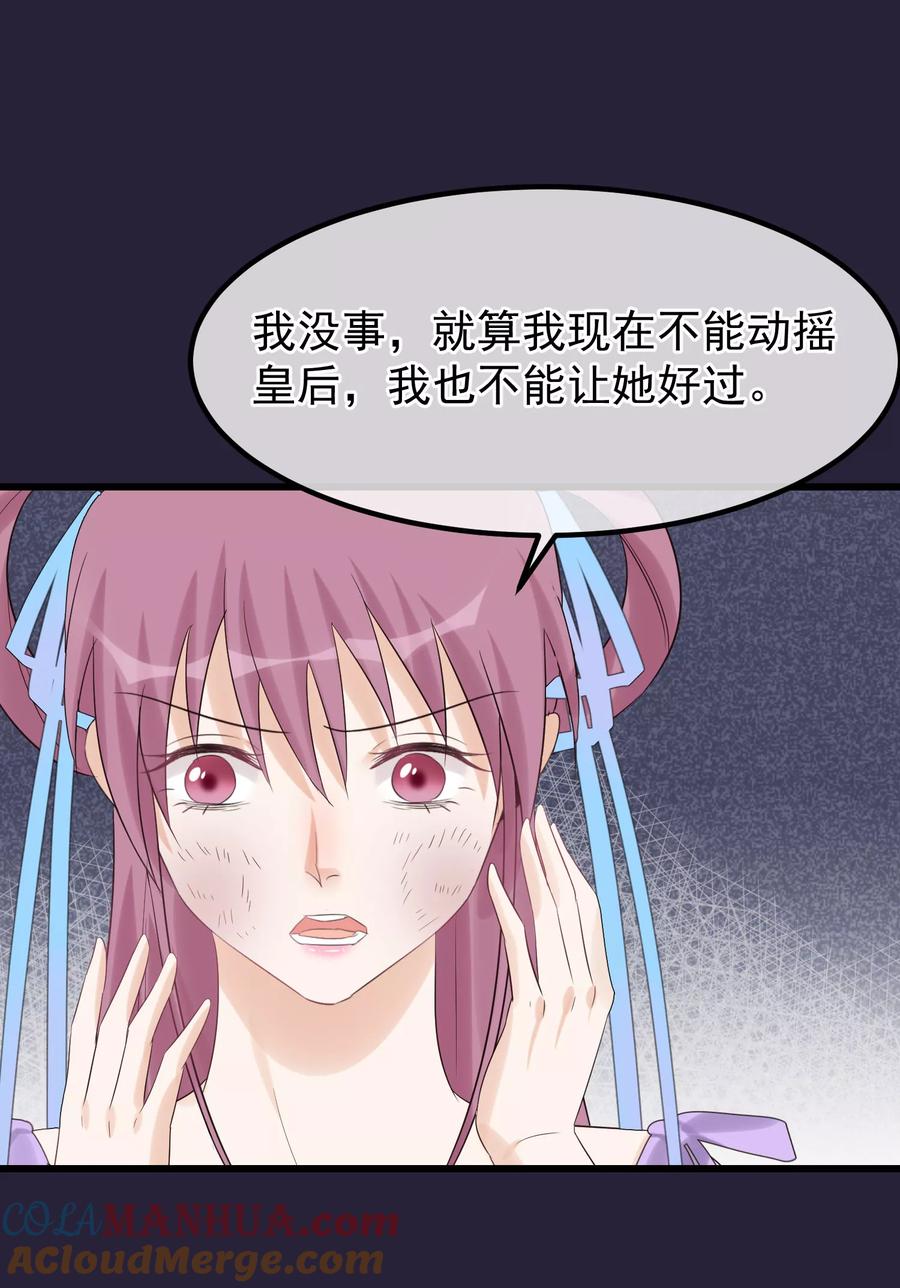《读档皇后》第96话 自己打自己 第5页