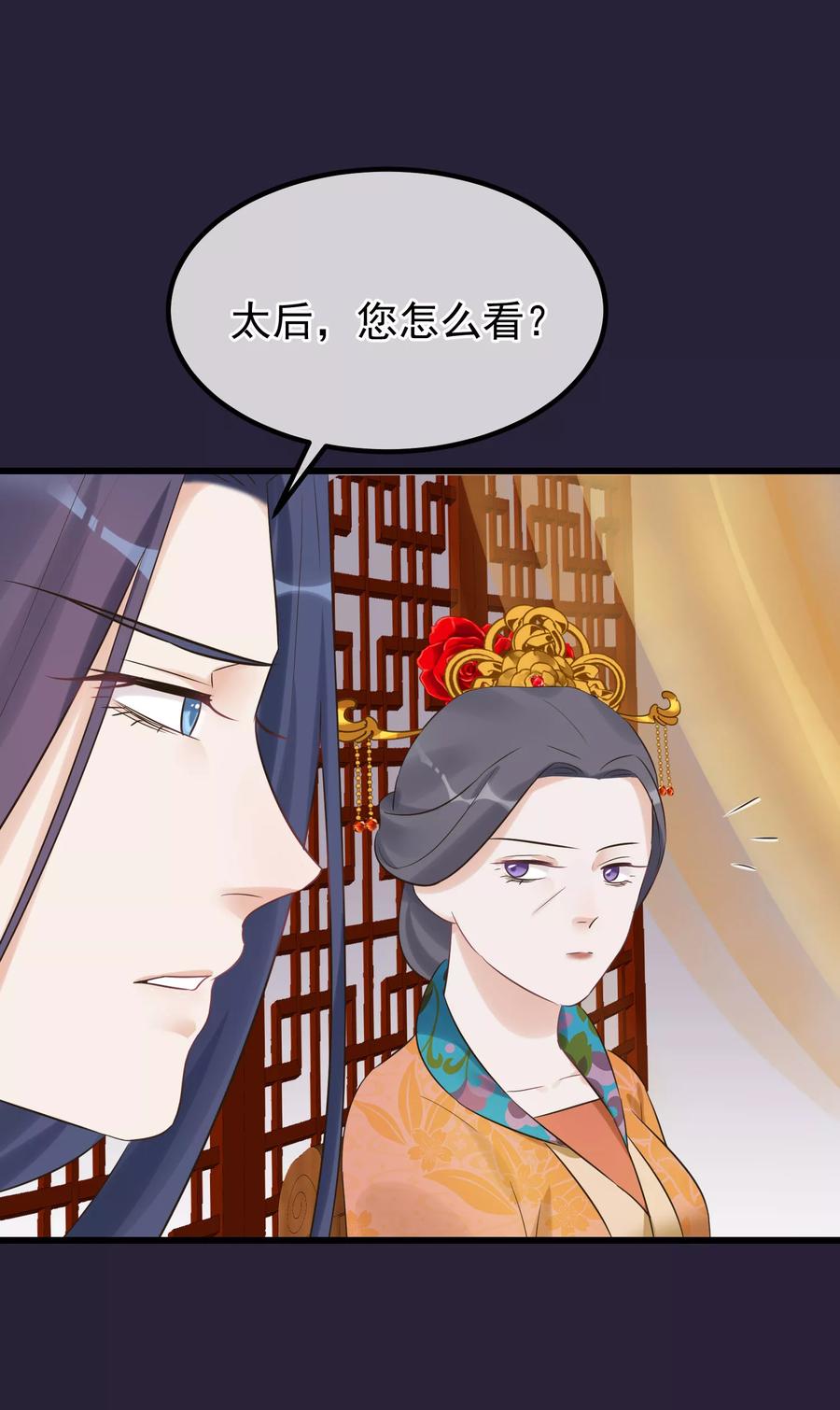 《读档皇后》第96话 自己打自己 第22页