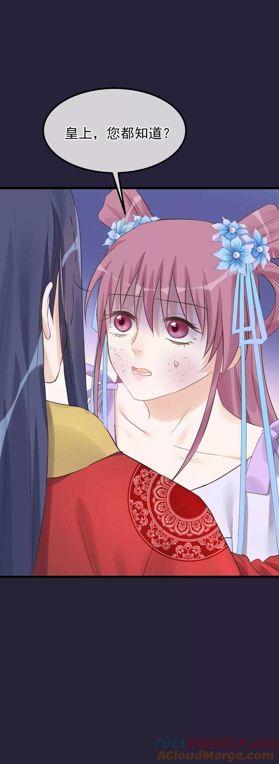 《读档皇后》第96话 自己打自己 第29页