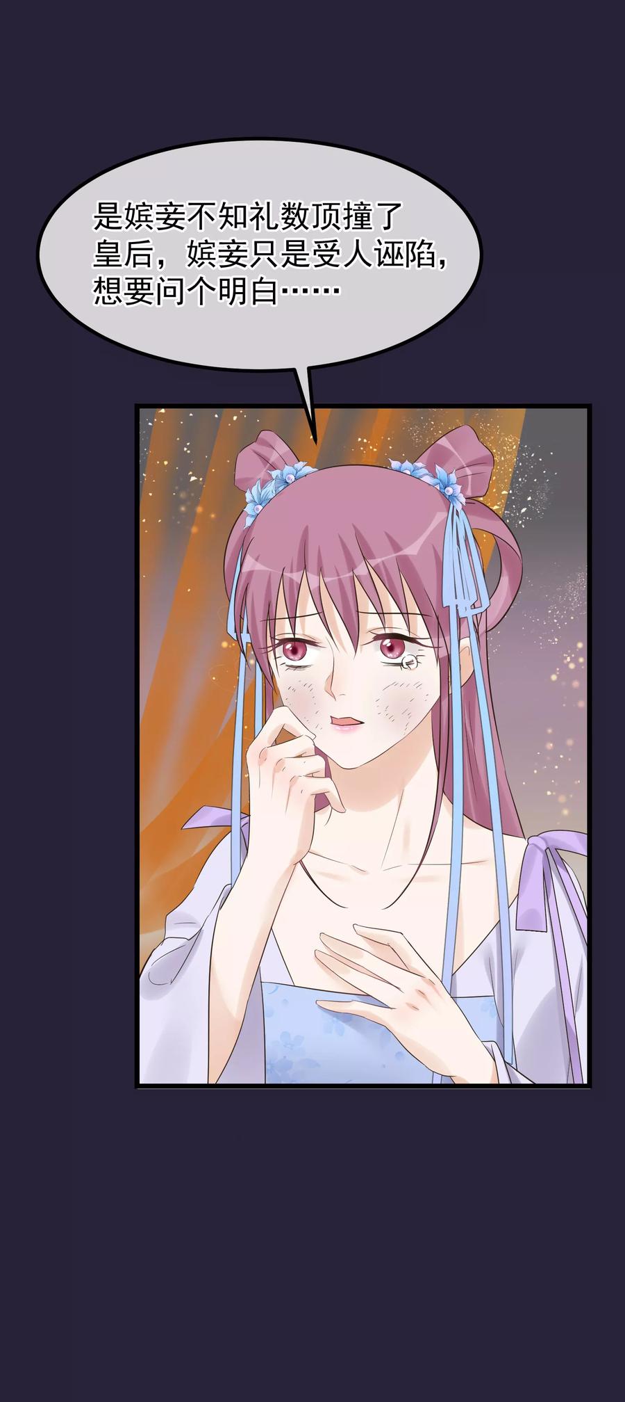 《读档皇后》第96话 自己打自己 第14页