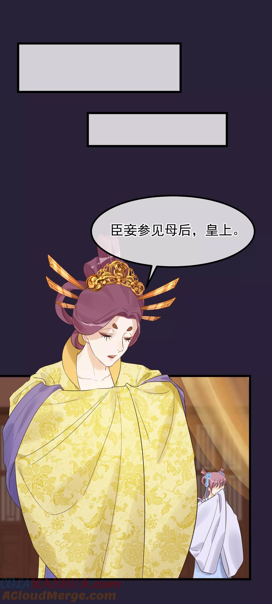《读档皇后》第96话 自己打自己 第11页