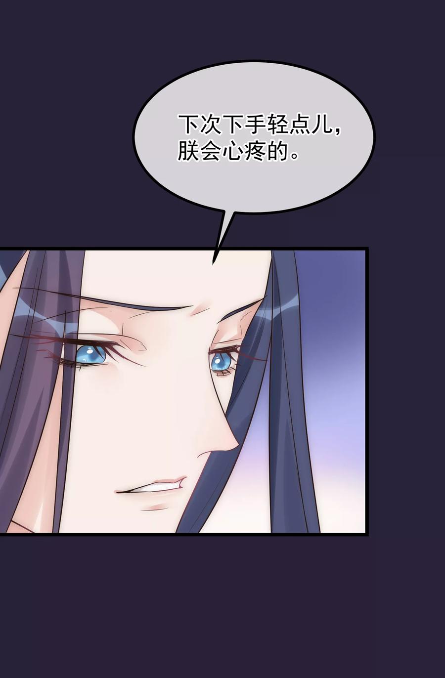 《读档皇后》第97话 灯会 第10页
