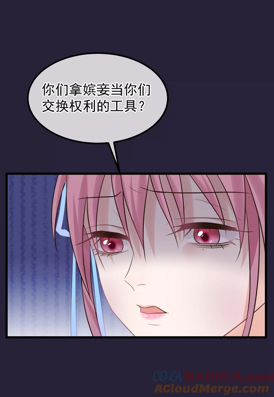 《读档皇后》第97话 灯会 第7页