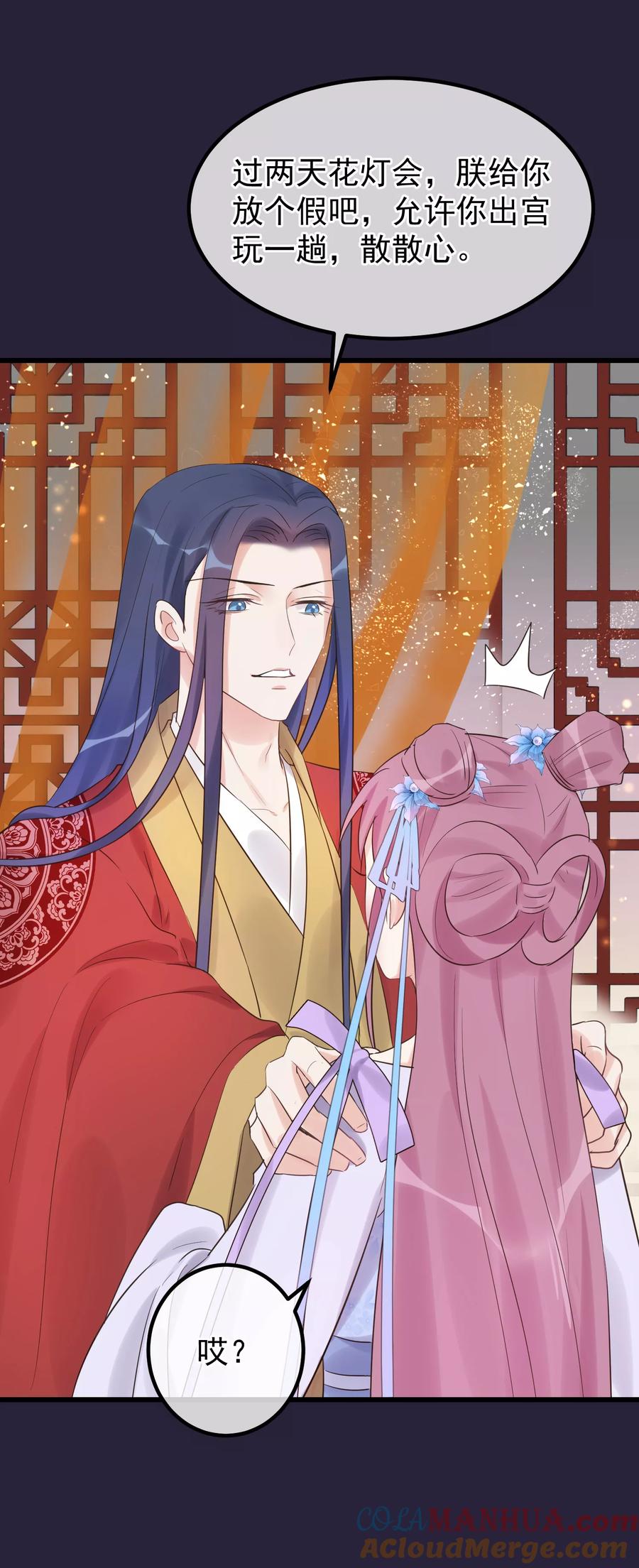 《读档皇后》第97话 灯会 第13页