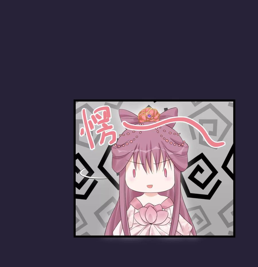 《读档皇后》第97话 灯会 第18页