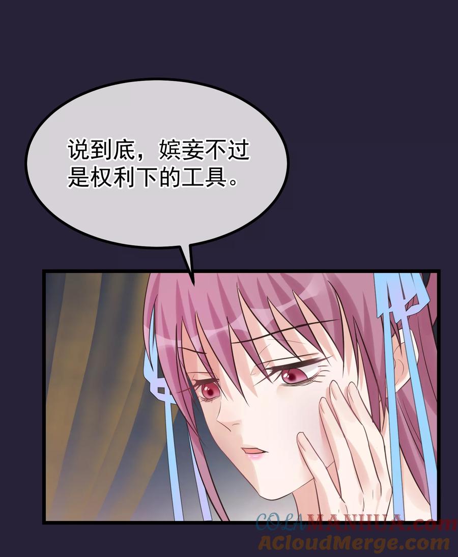《读档皇后》第97话 灯会 第11页