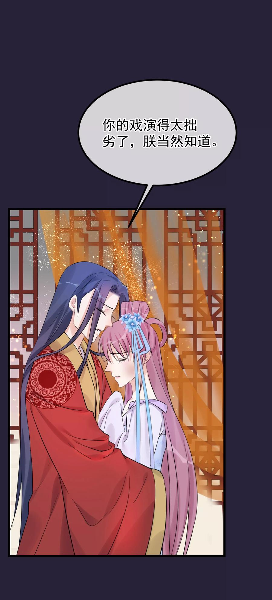 《读档皇后》第97话 灯会 第2页