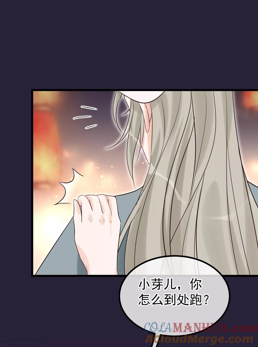 《读档皇后》第97话 灯会 第21页