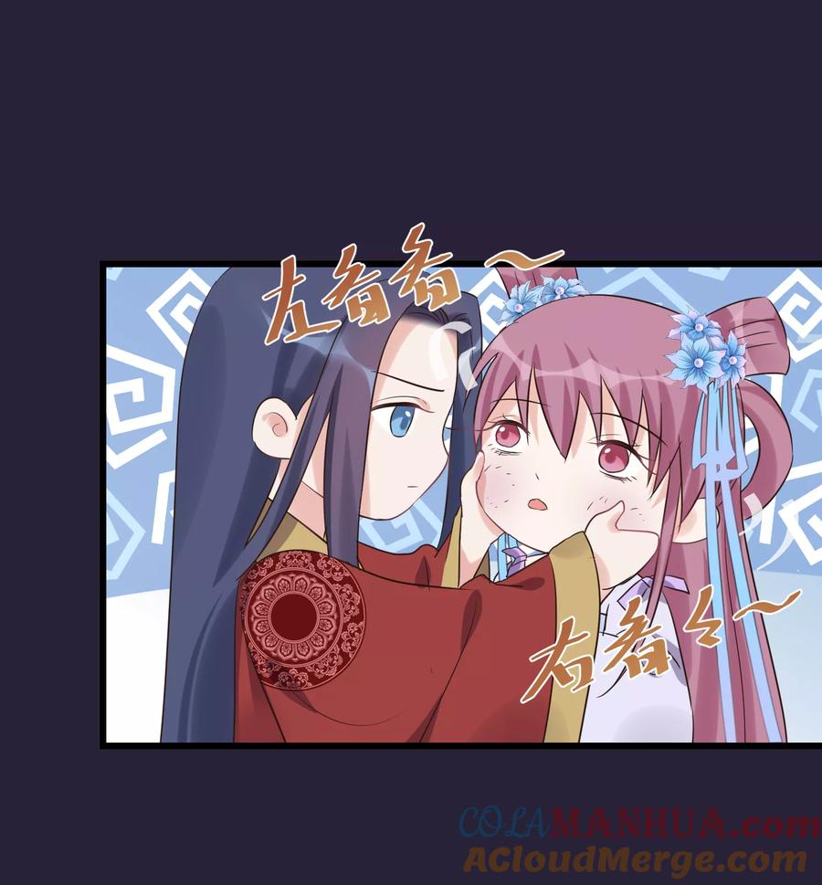 《读档皇后》第97话 灯会 第9页